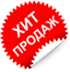 Этот товар очень популярен